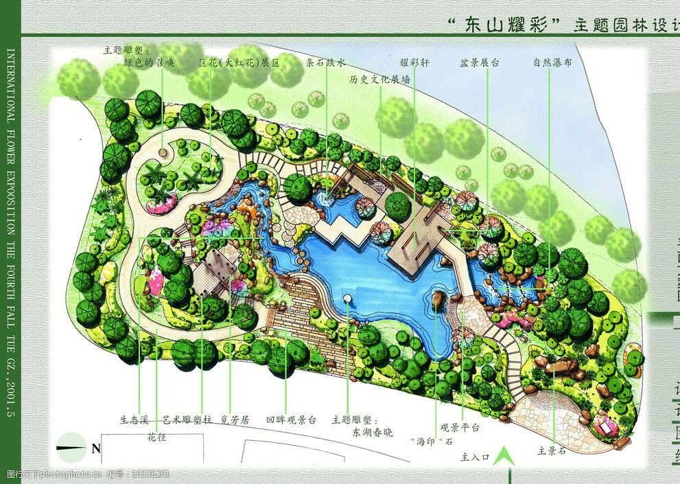 园艺景观平面设计
