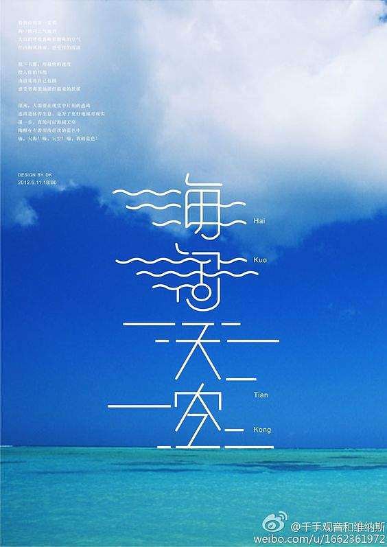 水天一色平面设计