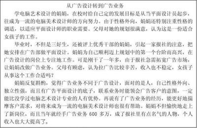 平面设计职业生涯目标