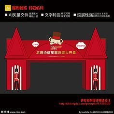 平面设计门头文字