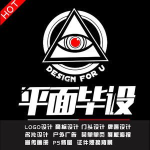 平面设计门头文字