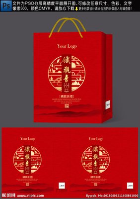 礼盒包装平面设计图