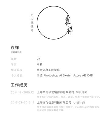 平面设计能做多大年龄