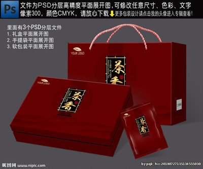 礼盒包装平面设计图
