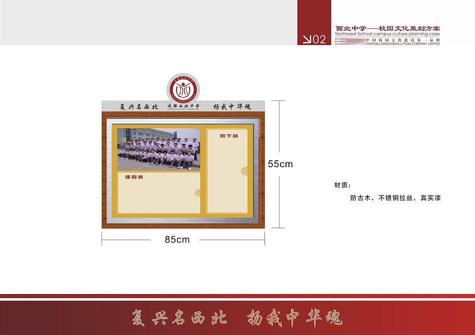 文化校园平面设计图片