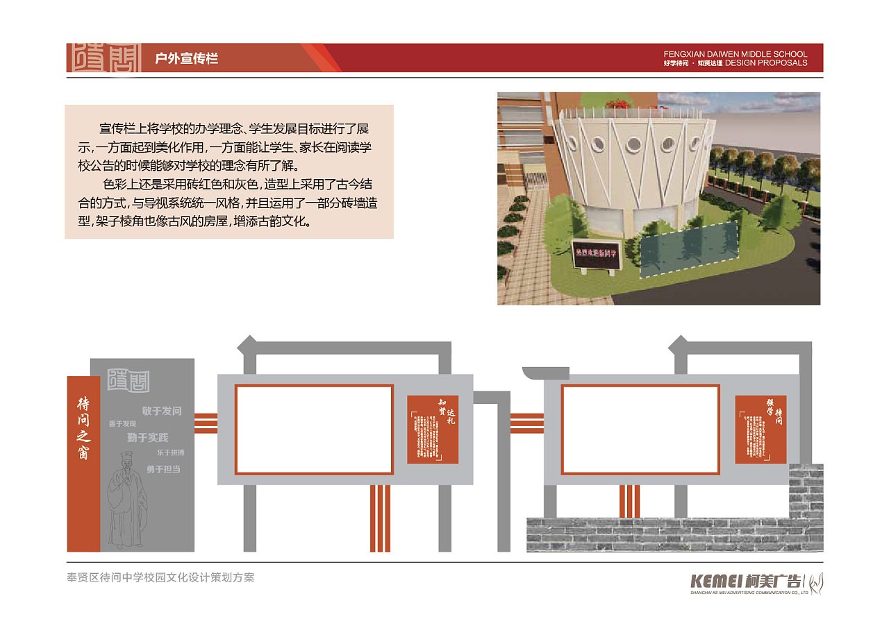 文化校园平面设计图片