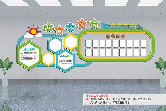 文化校园平面设计图片