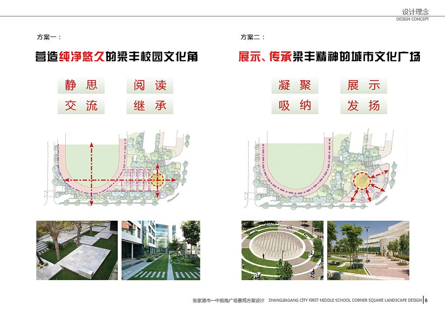 文化校园平面设计图片