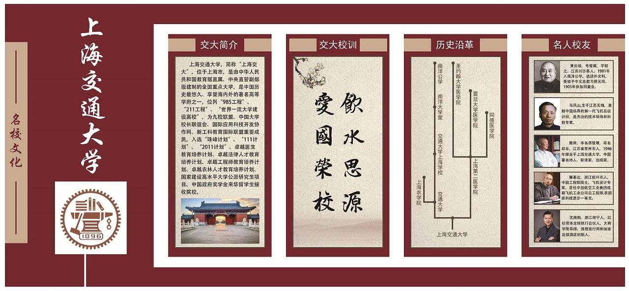 文化校园平面设计图片