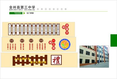 文化校园平面设计图片