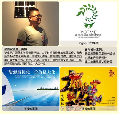 来凤平面设计