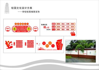 文化校园平面设计图片