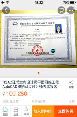 平面设计证书报名时间