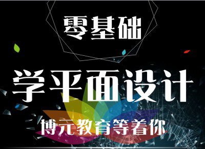 德阳平面设计
