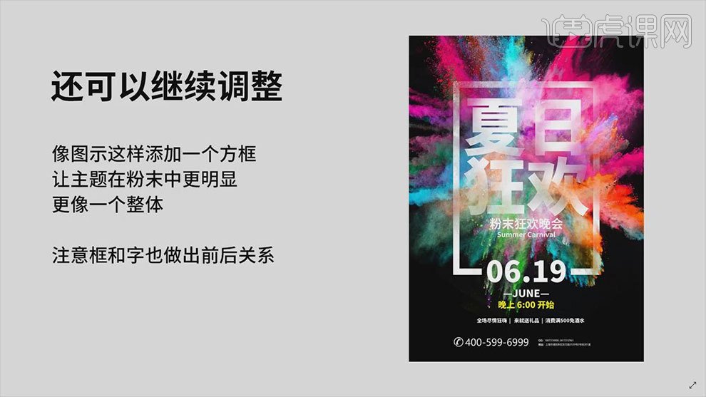平面设计作品解说