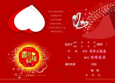 婚宴平面设计师