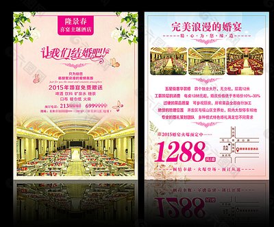 婚宴平面设计师