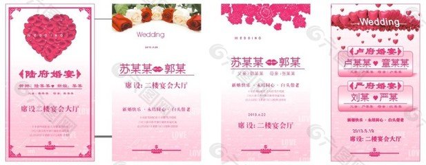 婚宴平面设计师