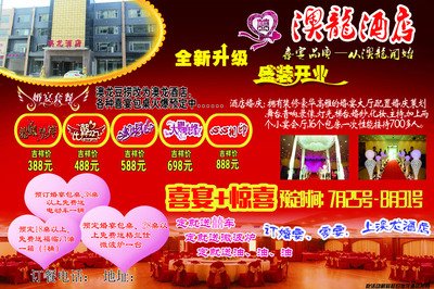 婚宴平面设计师