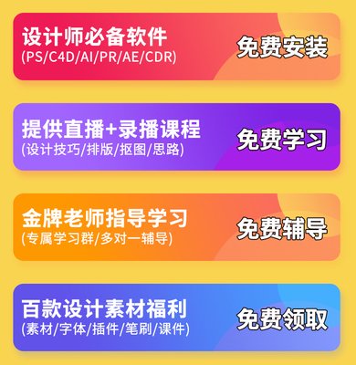 ps和平面设计报班兼职