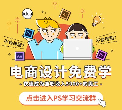 ps和平面设计报班兼职
