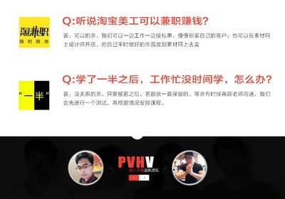 ps和平面设计报班兼职