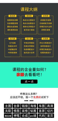 ps和平面设计报班兼职