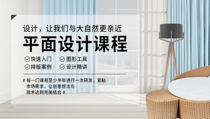 平面设计非脱产班