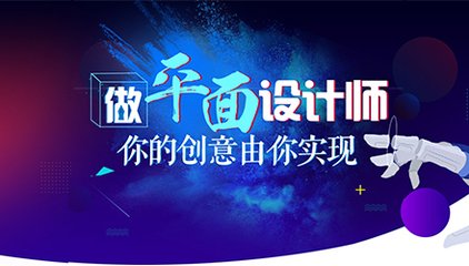 平面设计非脱产班