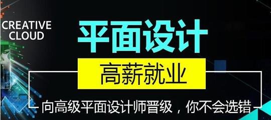 平面设计非脱产班
