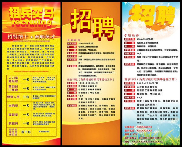 樟木头平面设计招聘信息