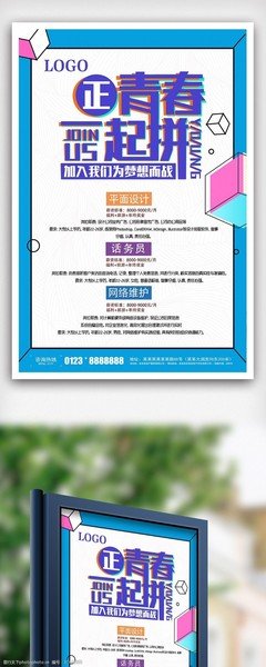 樟木头平面设计招聘信息