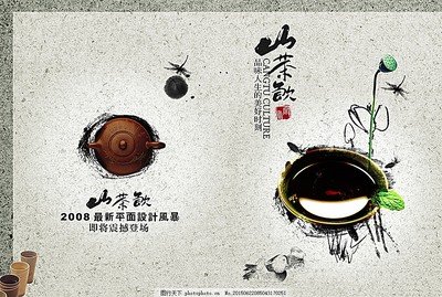 茶叶平面设计封面图案