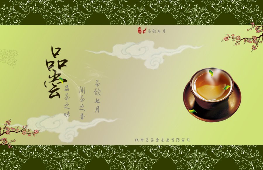 茶叶平面设计封面图案