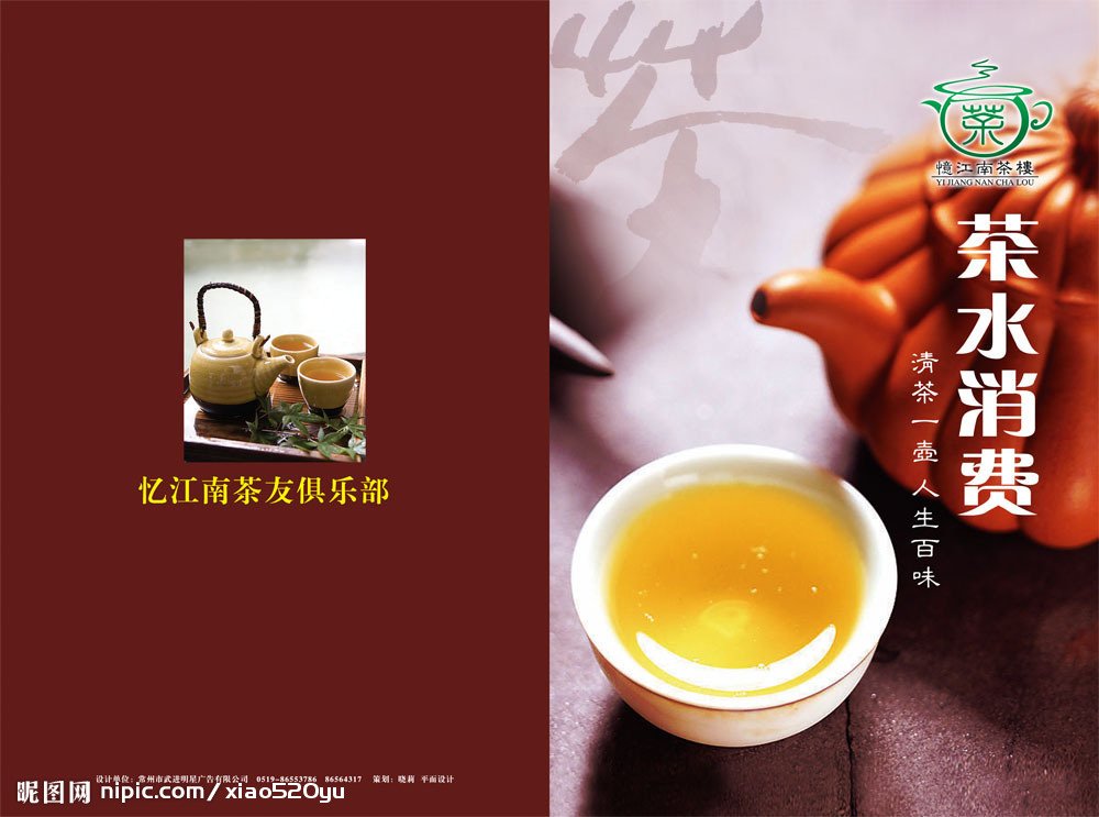茶叶平面设计封面图案