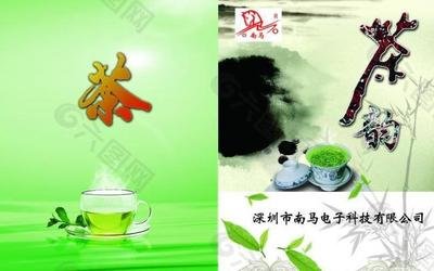茶叶平面设计封面图案