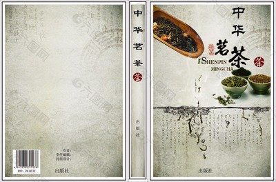 茶叶平面设计封面图案