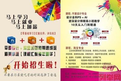 学广告平面设计好就业吗