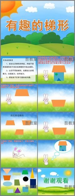 中班区域平面设计教案