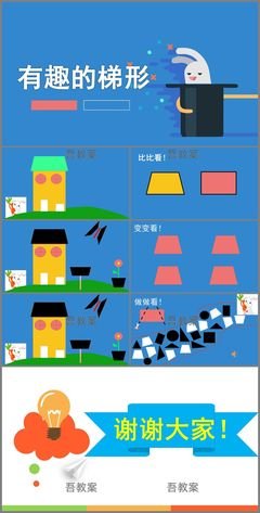 中班区域平面设计教案