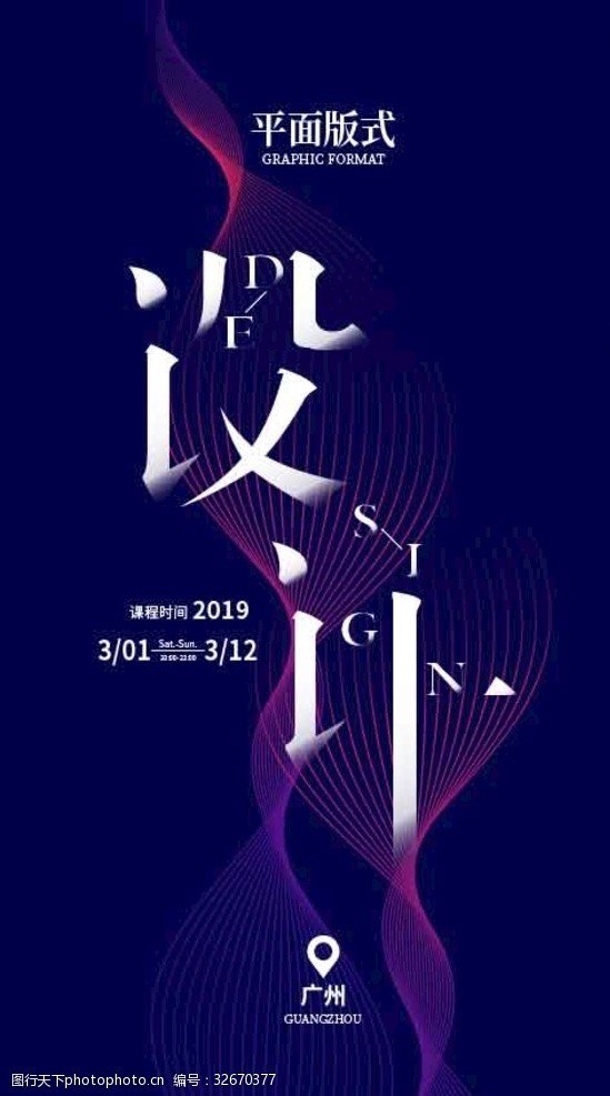 平面设计作品欣赏照片
