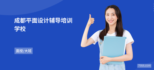 拓宽专业领域平面设计