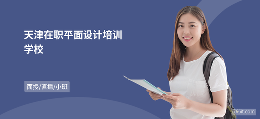 拓宽专业领域平面设计