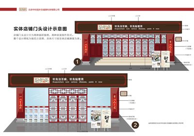 店铺平面设计公司