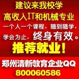 郑州平面设计技校哪家好