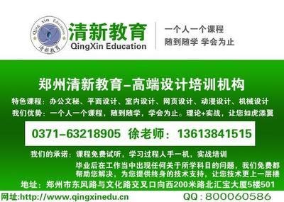 郑州平面设计技校哪家好