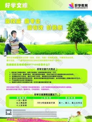 平面设计好学吗广告