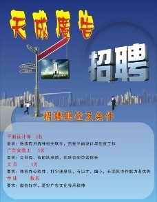平面设计好学吗广告