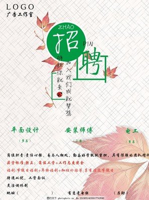 平面设计好学吗广告