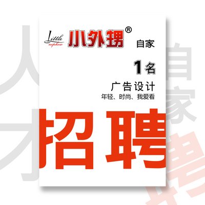 平面设计好学吗广告